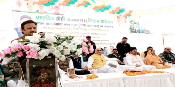 स्वयं एवं परिवार के साथ जमीन के स्वास्थ्य के लिए अपनाएं प्राकृतिक खेती : उप मुख्यमंत्री शुक्ल