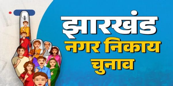 नगर पालिका अध्यक्ष पद के लिए 4 लोगों ने खरीदा नामांकन पत्र