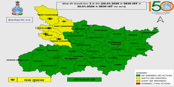 बिहार के पांच जिलों में बारिश का येलो अलर्ट
