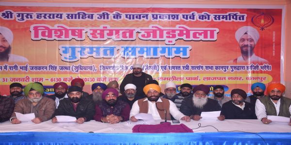 श्री गुरु हर राय साहिब के प्रकाश पर्व पर संगत जोड़ मेला व गुरमत समागम का होगा आयोजन