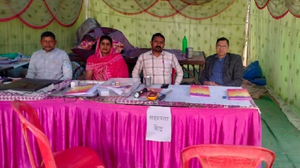 धान उपार्जन