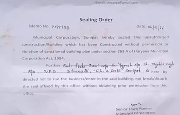 सोनीपत: नगर निगम द्वारा मकान को सील करने के साथ चस्पा किया गया नोटिस सोनीपत: नगर निगम द्वारा मकान को सील करने के साथ चस्पा किया गया नोटिस