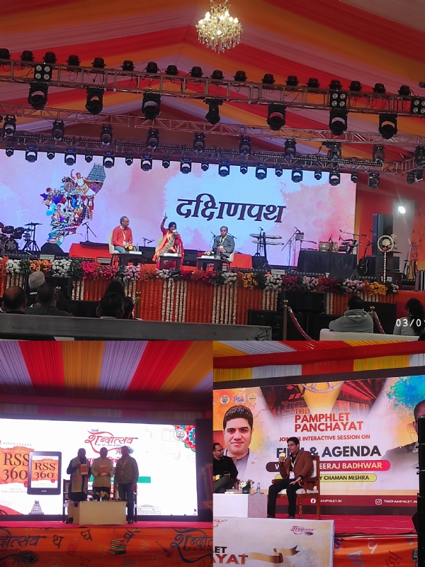 शब्दोत्सव 2026