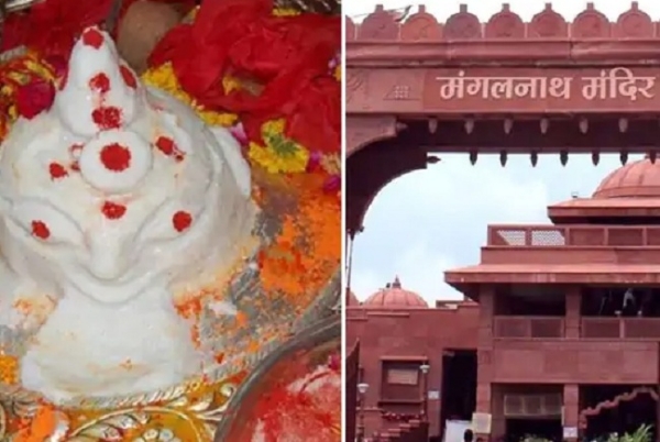 मंगलनाथ मंदिर