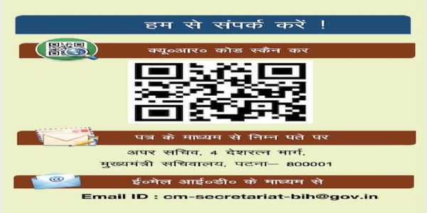 ‘सबका सम्मान-जीवन आसान’ के उद्देश्य से सात निश्चय-3 कार्यक्रमों को लागू किया: मुख्यमंत्री
