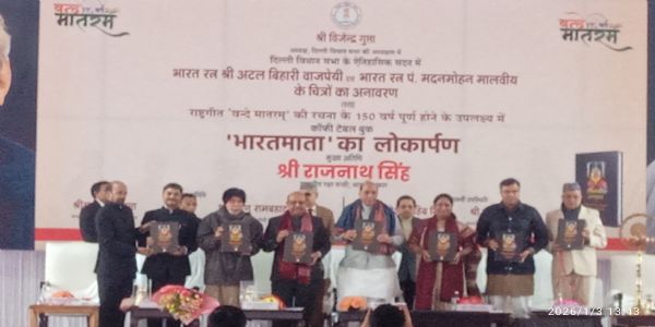 दिल्ली विधानसभा में रक्षा मंत्री रजनाथ सिंह ने अटलजी और मालवीयजी के चित्रों का अनावरण और भारत माता’ कॉफी टेबल बुक का किया लोकार्पण दिल्ली विधानसभा में रक्षा मंत्री रजनाथ सिंह ने अटलजी और मालवीयजी के चित्रों का अनावरण और भारत माता’ कॉफी टेबल बुक का किया लोकार्पण