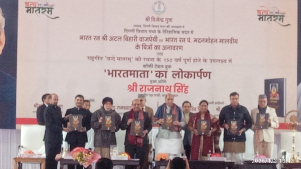 दिल्ली विधानसभा में रक्षा मंत्री  रजनाथ सिंह ने अटलजी और मालवीयजी के चित्रों का अनावरण और भारत माता’ कॉफी टेबल बुक का किया लोकार्पण