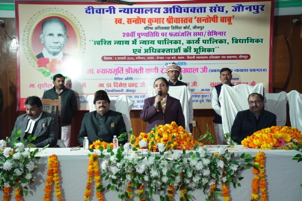 दीवानी न्यायालय में संतोषी बाबू के पुण्यतिथि पर अधिवक्ताओं को संबोधित करते हुए न्यायमूर्ति वाणी रंजन जी