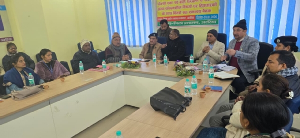 अररिया फोटो:बैठक की तस्वीर