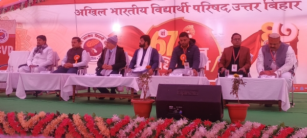 एबीवीपी का प्रांतीय अधिवेशन, शिक्षा और राष्ट्र पर विमर्श