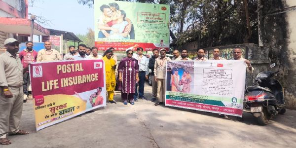 डाक जीवन बीमा स्थापना दिवस पर निकाली गई जागरूकता रैली