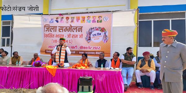 अंतिम पंक्ति के व्यक्ति तक पहुंचे योजनाओं का लाभ: केंद्रीय मंत्री अर्जुन राम मेघवाल