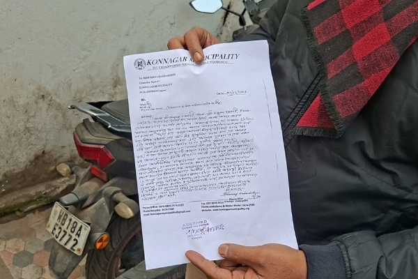 शिकायत पत्र