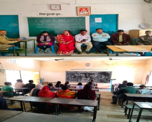 परीक्षा पे चर्चा 2026 में