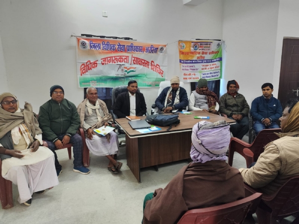 अररिया फोटो:विधिक जागरूकता शिविर