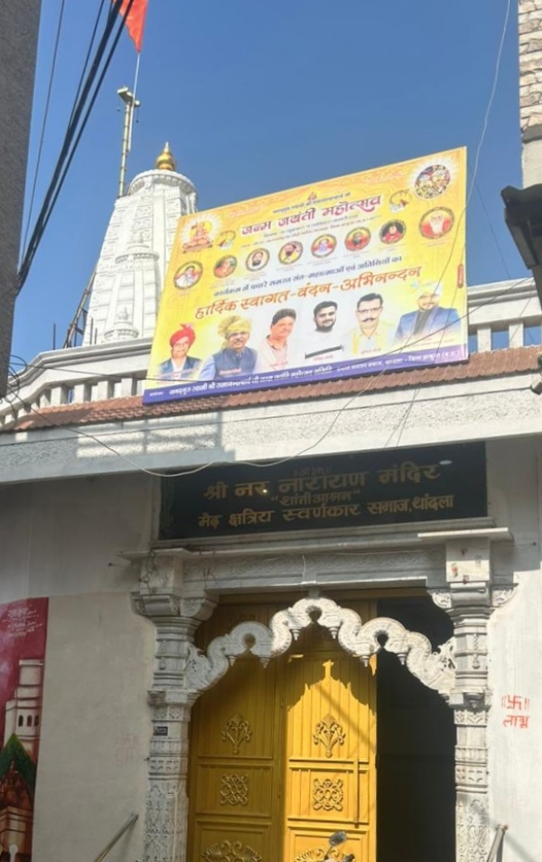 श्री शांति आश्रम