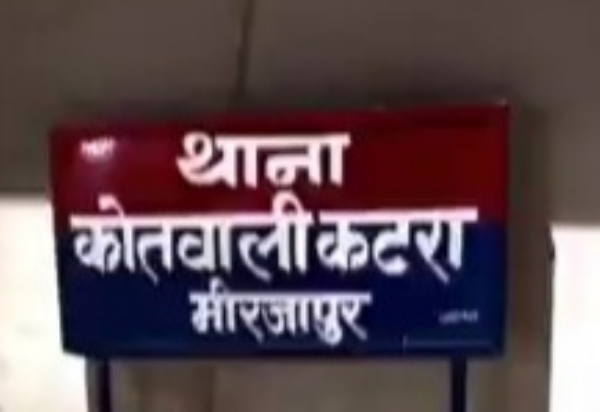 थाना कटरा कोतवाली, मीरजापुर।