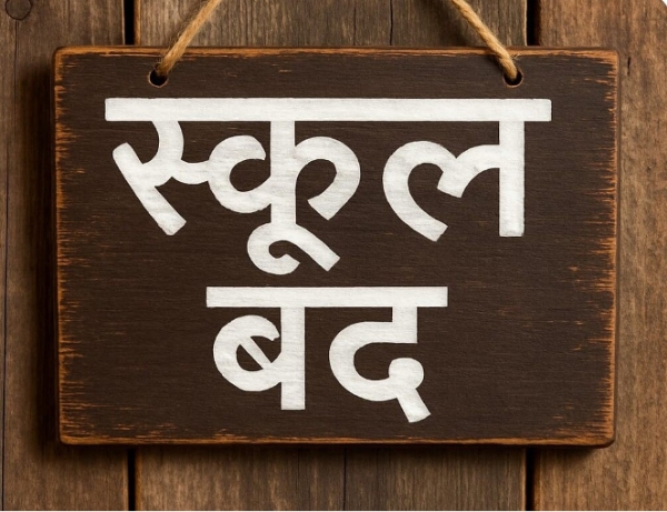 प्रतिकात्मक फोटो