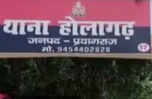 प्रयागराज के होलागढ़ थाने की फोटो