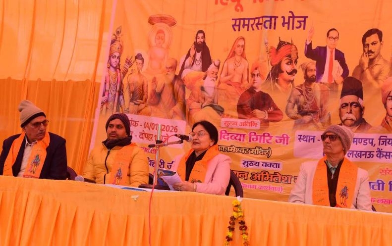 हिन्दू सम्मेलन में बोलती डा. निर्मला पंत हिन्दू सम्मेलन में बोलती डा. निर्मला पंत