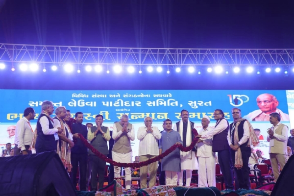 सूरत राजश्री सम्मान समारोह में मुख्यमंत्री भूपेंद्र पटेल सहित गुजरात के कई मंत्रीगण