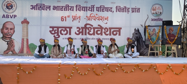 अधिवेशन में उपस्थिति पदाधिकारी