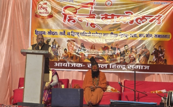 हिंदू सम्मेलन में मुख्य वक्ताओं ने हिंदू एकता पर बल दिया
