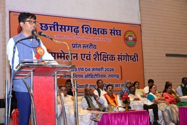 प्रांतीय शिक्षक सम्मेलन का समापन कार्यक्रम