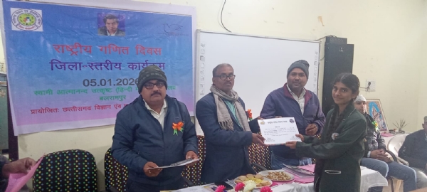 कार्यक्रम की फोटो।