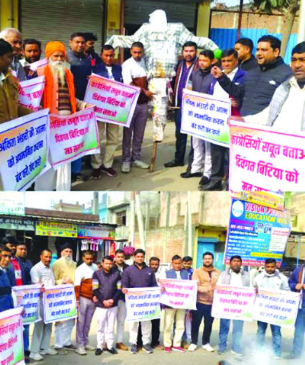 कांग्रेस का पुतला फूंकते हुए कांग्रेस का पुतला फूंकते हुए