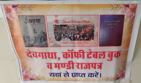 अंतरराष्ट्रीय शिवरात्रि महोत्सव पर आधारित कॉफी टेबल बुक, अंतरराष्ट्रीय शिवरात्रि महोत्सव पर आधारित कॉफी टेबल बुक,