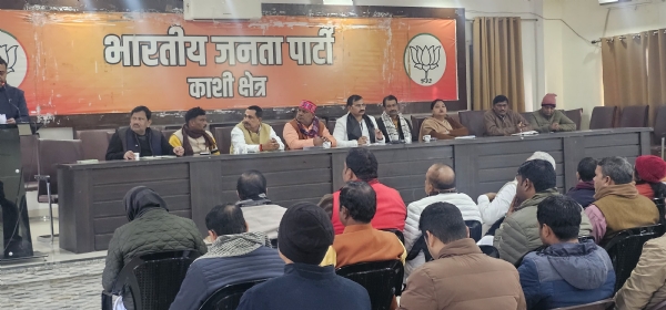 भाजपा की बैठक भाजपा की बैठक