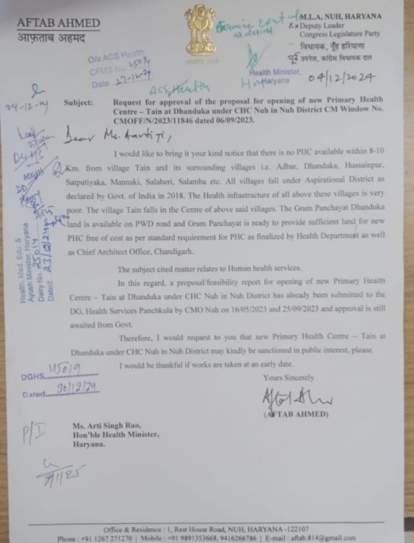 नूंह विधायक चौधरी आफताब अहमद की मांग पर ये घोषणा हुई है। नूंह विधायक चौधरी आफताब अहमद की मांग पर ये घोषणा हुई है।