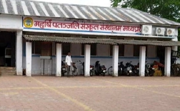 संस्कृत संस्थान (प्रतीकात्मक तस्वीर)