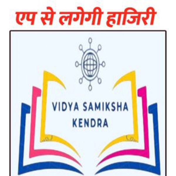 विद्या समीक्षा केंद्र ऐप