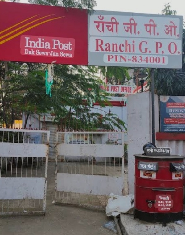 जीपीओ की फाइल फोटो जीपीओ की फाइल फोटो