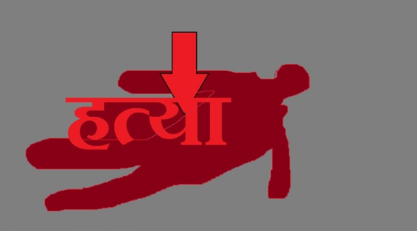 हत्या का लोगो