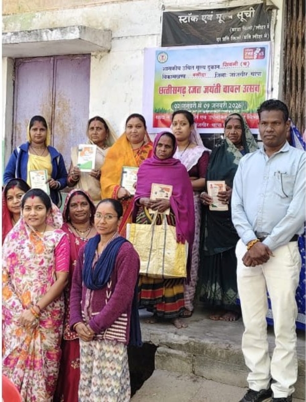 जांजगीर चांपा जिले के सभी शासकीय उचित मूल्य दुकानों में 2 से 9 जनवरी 2026 तक मनाया जा रहा चावल उत्सव