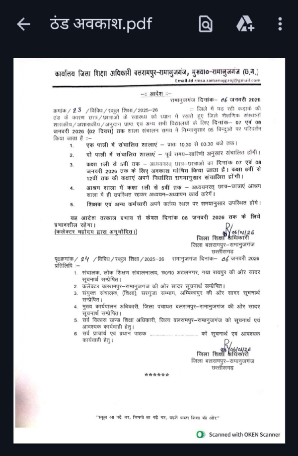 आदेश की कॉपी। आदेश की कॉपी।