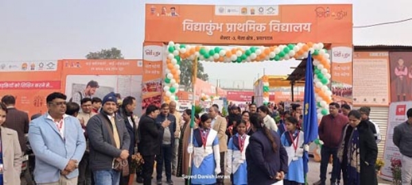 विद्या कुम्भ की पाठशाला