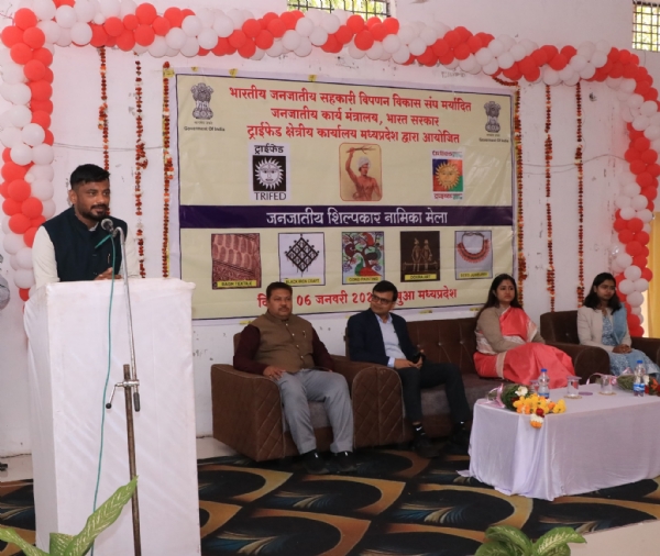 ट्रायफेक आयोजन ट्रायफेक आयोजन