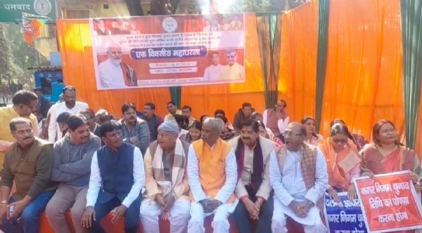 नगर निगम कार्यालय के समीप धरना देते भाजपाई