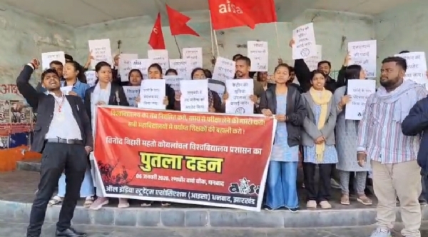 बीबीएमकेयू के खिलाफ प्रदर्शन करते छात्र बीबीएमकेयू के खिलाफ प्रदर्शन करते छात्र