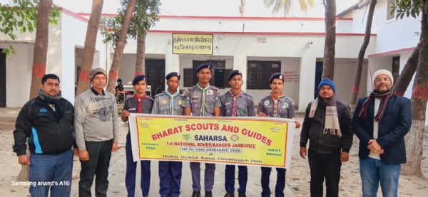 स्काउट एन्ड गाइड