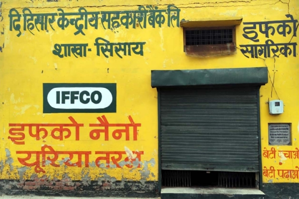 सिसाय कालीरामण स्थित सहकारी बैंक में चोरों द्वारा उठाया गया शटर।