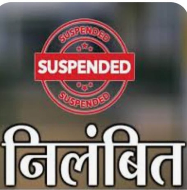 लापरवाही बरतने पर दो कर्मचारी निलंबित