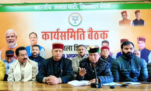 भाजपा बैठक