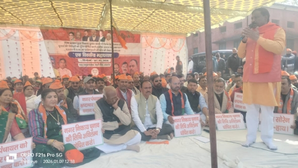 धरना को संबोधित करते पांकी विधायक एवं उपस्थित भाजपा नेता कार्यकर्ता