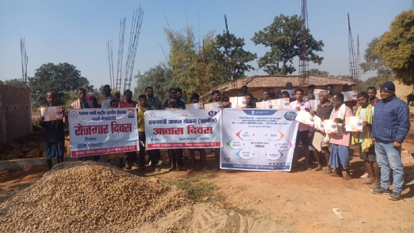 आवास दिवस का आयोजन