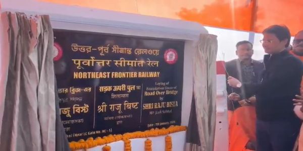 सिलीगुड़ी के रांगापानी लेवल क्रॉसिंग पर 70 करोड़ की लागत से आरओबी का शिलान्यास